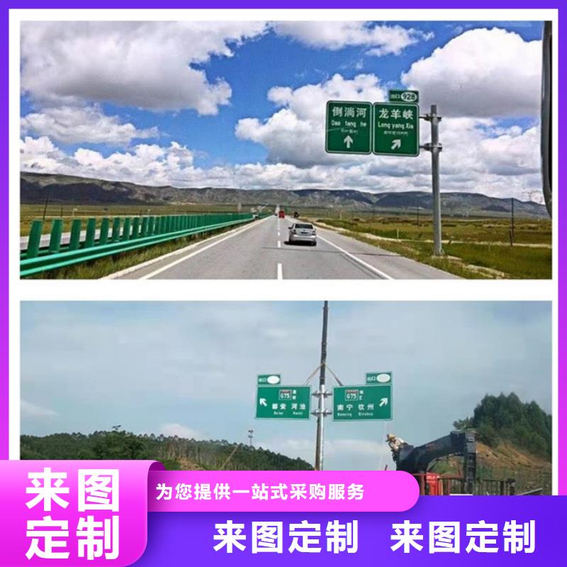 【西宁】品质过硬[日源]公路标志牌设计