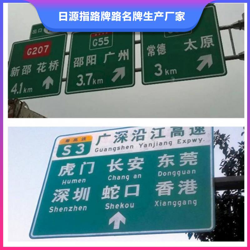 杭州正规厂家日源公路标志牌性价比高