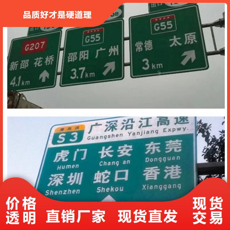 【公路标志牌信赖推荐】-来宾厂家采购《日源》