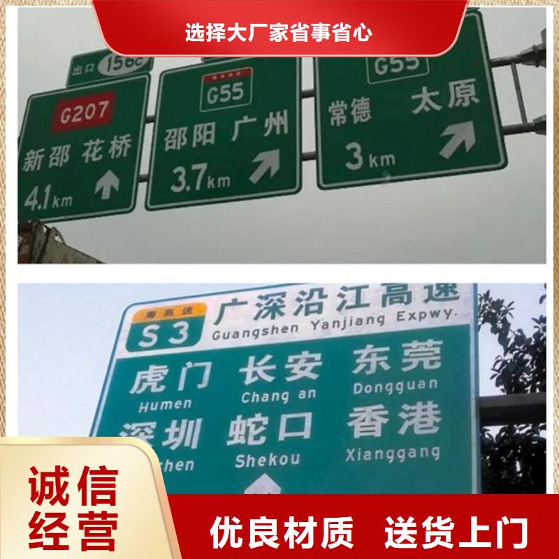 郑州周边公路标志牌靠谱厂家