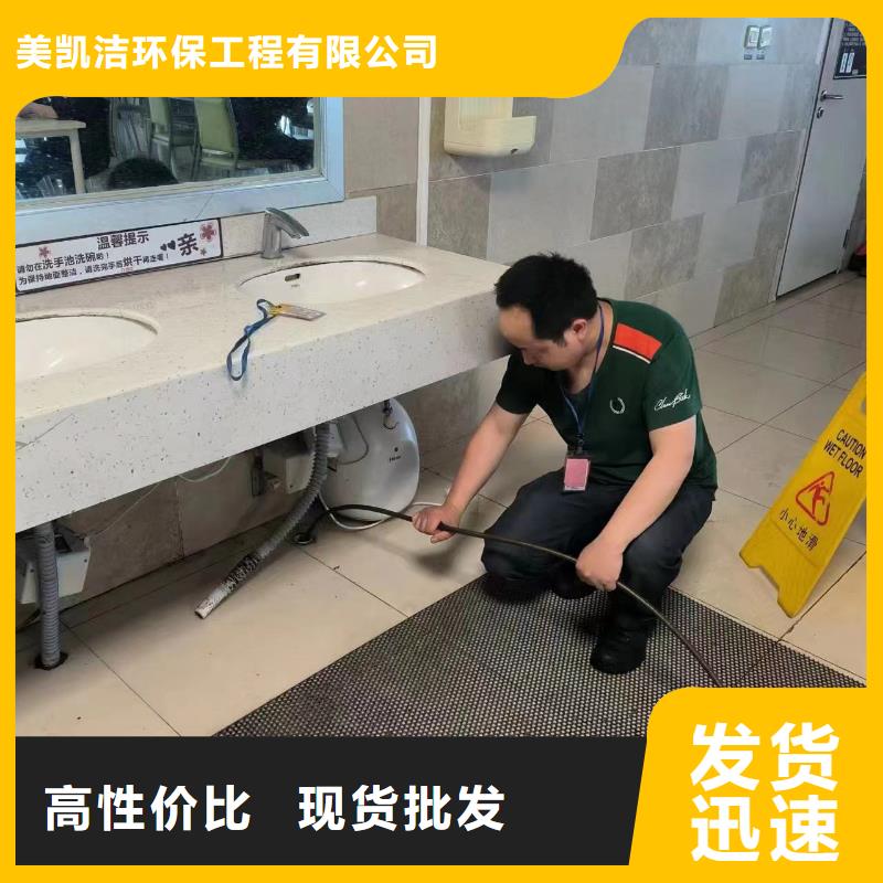 美凯洁支持定制加工【管道疏通2】_政排水沟疏通清淤信誉至上现货交易