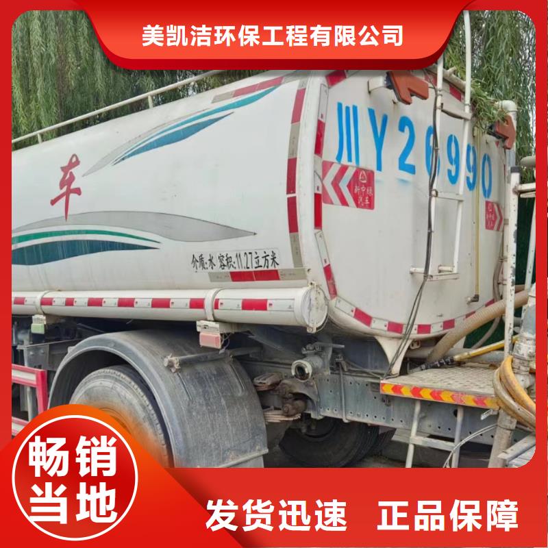 企业管道清洗视频-江苏省盐城市|大丰|亭湖|镇江|连云港|无锡|苏州|南通|扬州|常州企业管道清洗-美凯洁