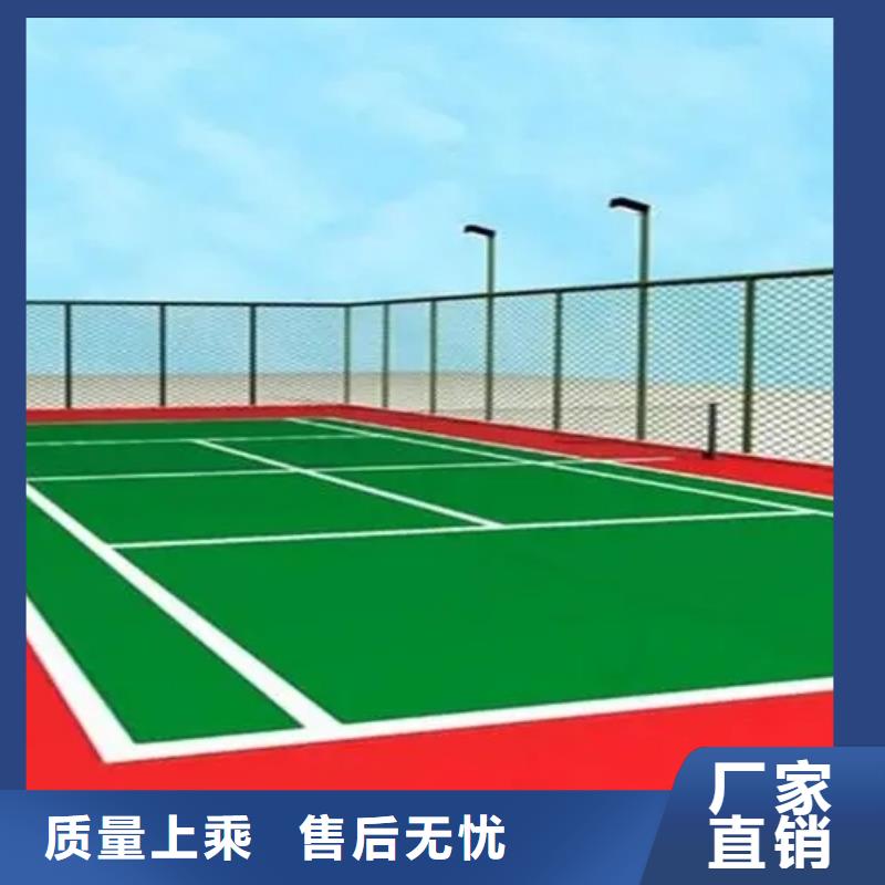 塑胶跑道足球场现货直供