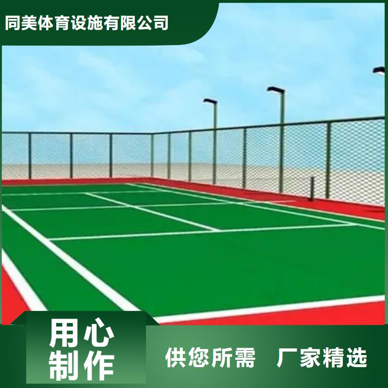 塑胶跑道幼儿园EPDM一站式采购商家