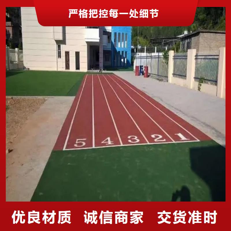 塑胶跑道排球场地采购无忧