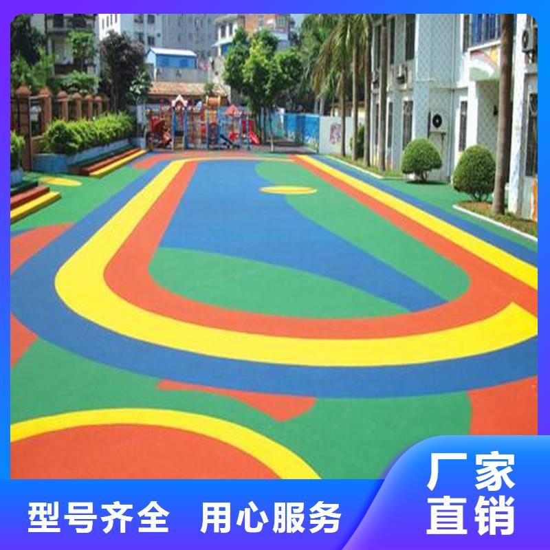塑胶跑道幼儿园地垫品质保障售后无忧