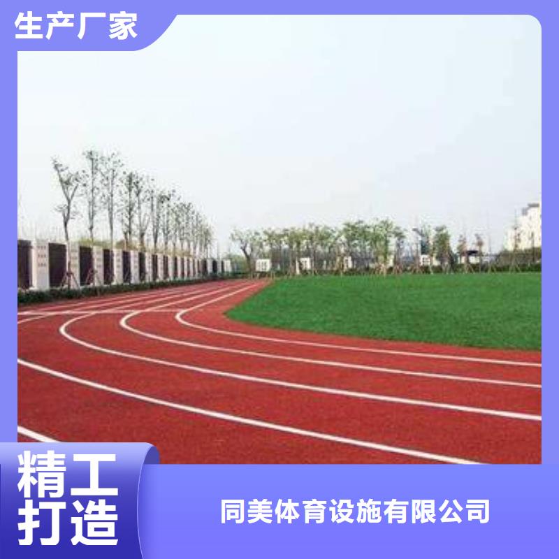 塑膠跑道-幼兒園地墊豐富的行業(yè)經(jīng)驗(yàn)