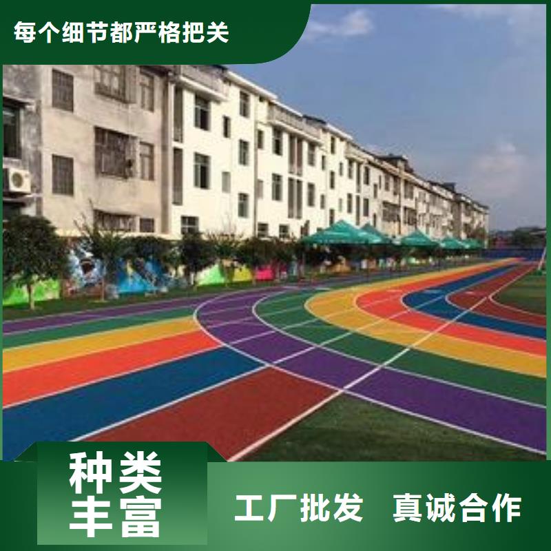 塑胶跑道足球场田径跑道厂家直营