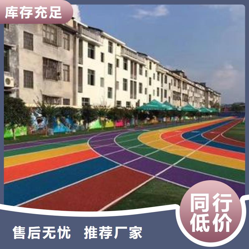 塑胶跑道_学校操场塑胶跑道客户满意度高