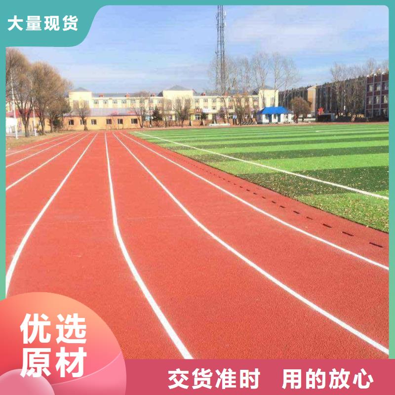 塑胶跑道公路围网定制速度快工期短
