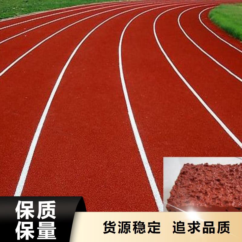 塑胶跑道全塑自结纹跑道免费获取报价