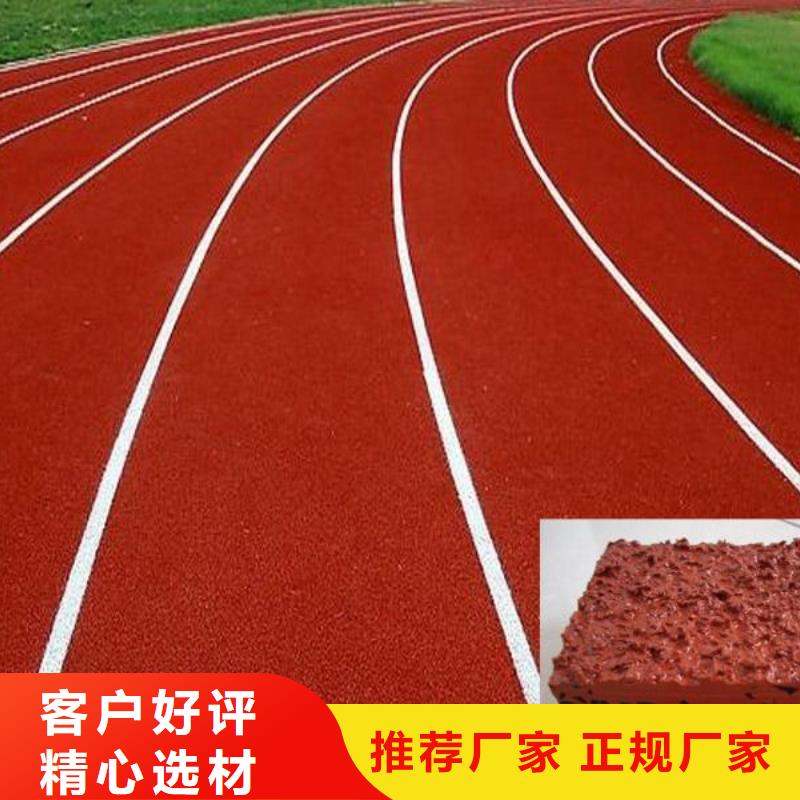 塑胶跑道-环保塑胶跑道支持定制贴心售后