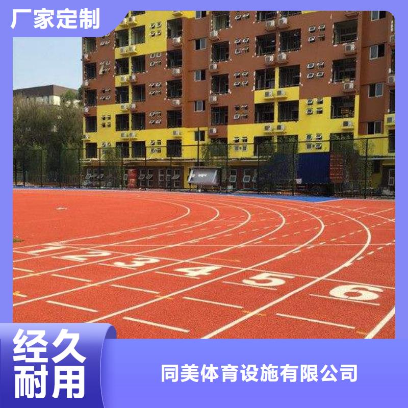 【塑胶跑道-学校操场塑胶跑道产地直销】