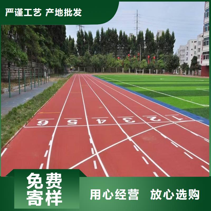 塑膠跑道運(yùn)動(dòng)場跑道支持定制加工