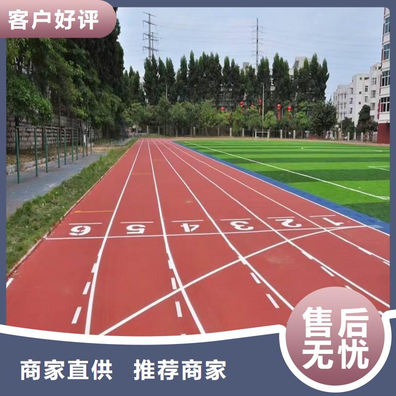 塑膠跑道,丙烯酸體育場地放心得選擇