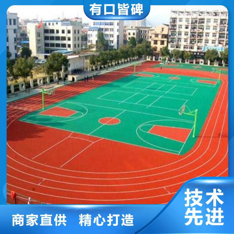 塑胶跑道_羽毛球场地诚信经营
