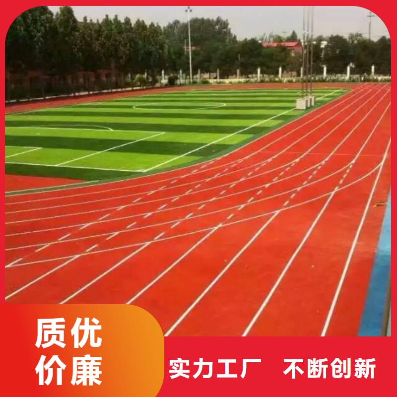 塑胶跑道-pvc篮球场地细节严格凸显品质