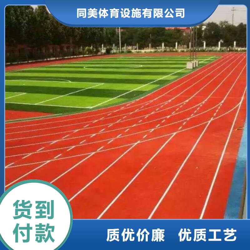 塑膠跑道硅PU網球場大量現貨