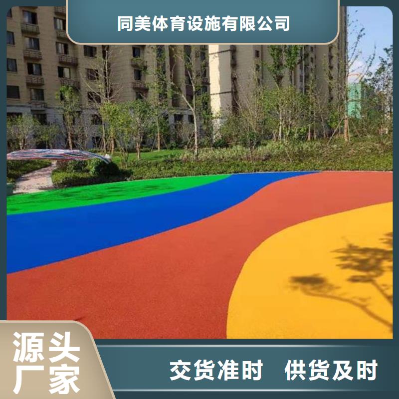 彩色塑胶地面施工视频-黑龙江省牡丹江市同美彩色塑胶地面施工可服务区域海林|阳明|大兴安岭|鹤岗|齐齐哈尔|大庆|绥化|黑河|哈尔滨等