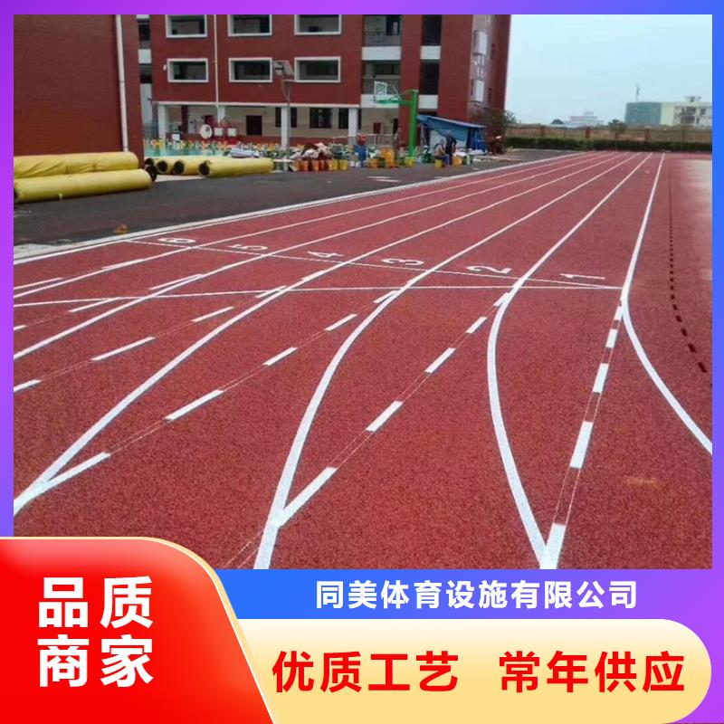 塑胶场地,【塑胶跑道】现货直供当地品牌