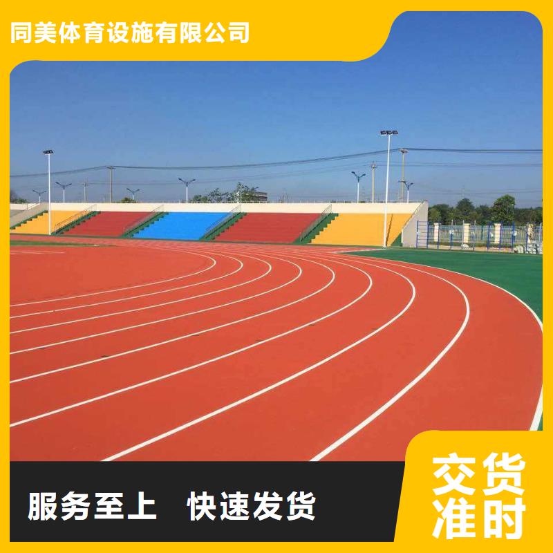 彩色塑胶地面施工视频-黑龙江省牡丹江市同美彩色塑胶地面施工可服务区域海林|阳明|大兴安岭|鹤岗|齐齐哈尔|大庆|绥化|黑河|哈尔滨等