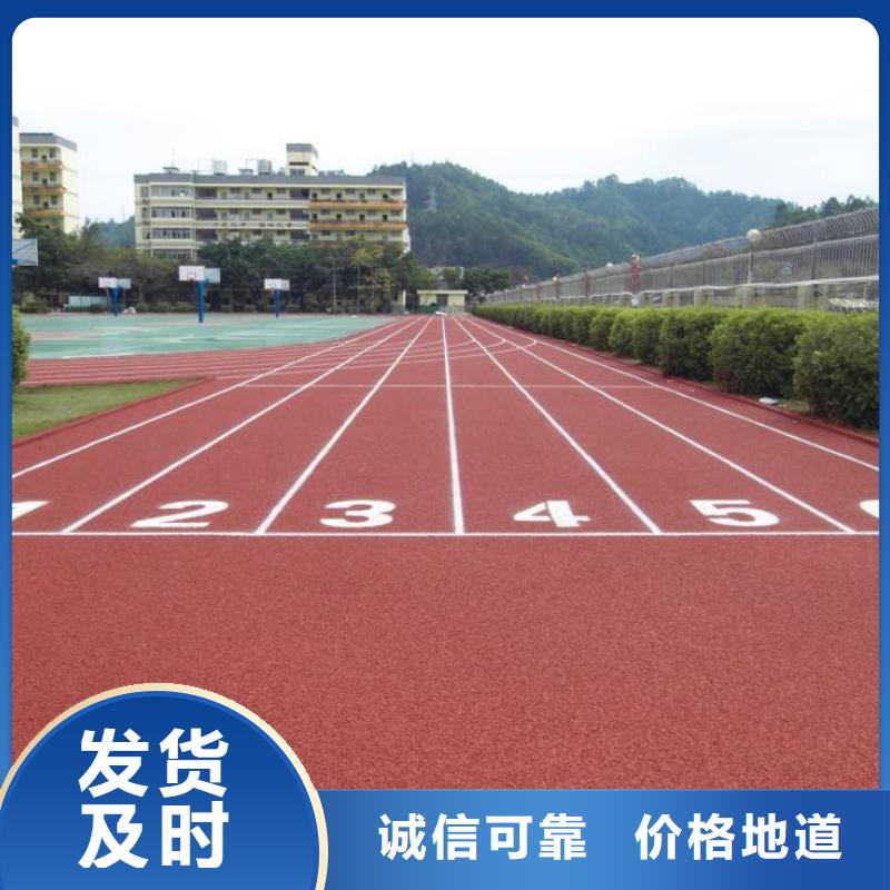 同美塑胶场地,【塑胶跑道】现货直供-企业旺旺