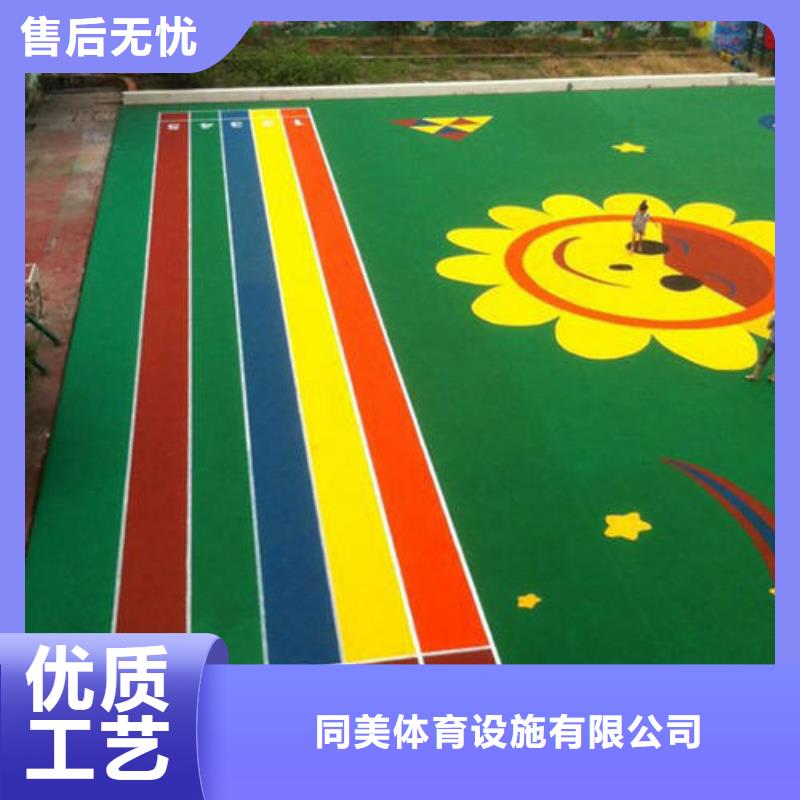 【幼儿园塑胶跑道】,塑胶跑道一个起售|德钦|香格里拉|保山|德宏|临沧|怒江qy55.com