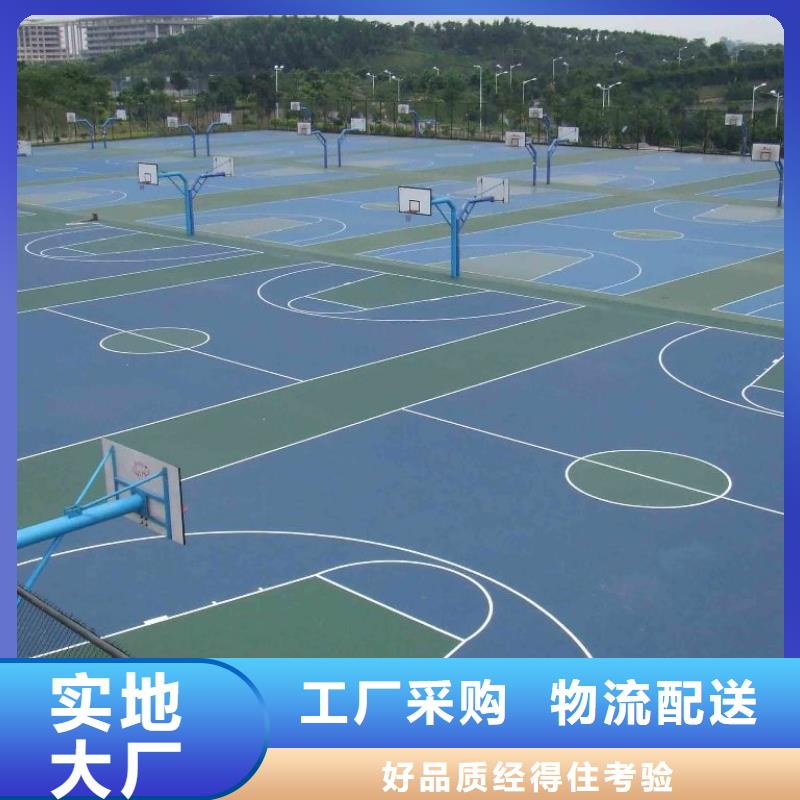 彩色塑胶地面施工-视频-彩色塑胶地面施工|迪庆市|德钦|香格里拉|德宏|玉溪|昭通|大理