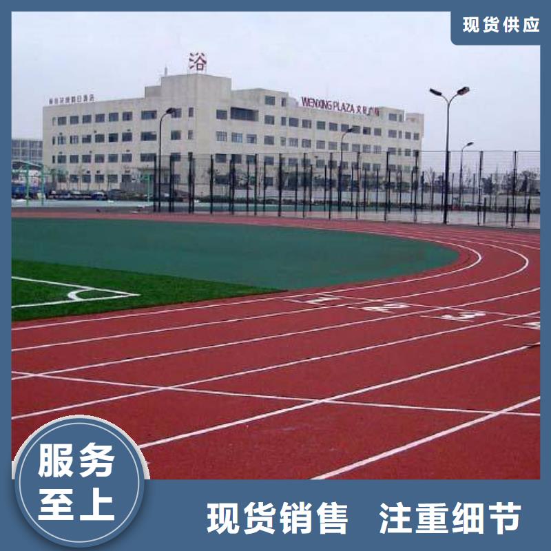 【幼儿园塑胶跑道】_塑胶跑道价格实惠-同美体育设施(陕西省分公司)