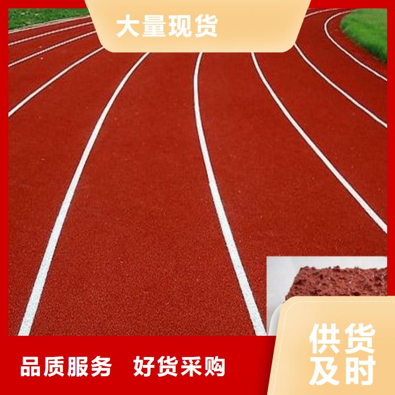 【幼儿园塑胶跑道】_塑胶跑道价格实惠|汉中|宝鸡|商洛|铜川|延安生产商
