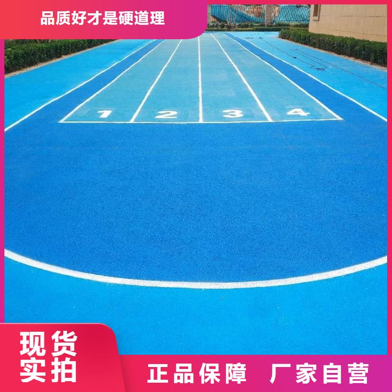 售后服务完善幼儿园塑胶跑道,【足球场田径跑道】品质保证实力见证