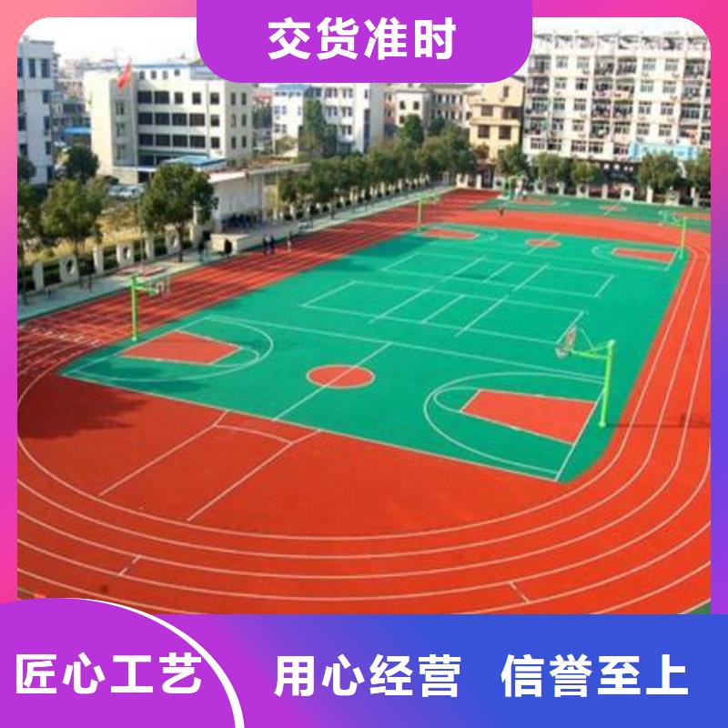 【幼儿园塑胶跑道】,塑胶跑道一个起售|德钦|香格里拉|保山|德宏|临沧|怒江qy55.com