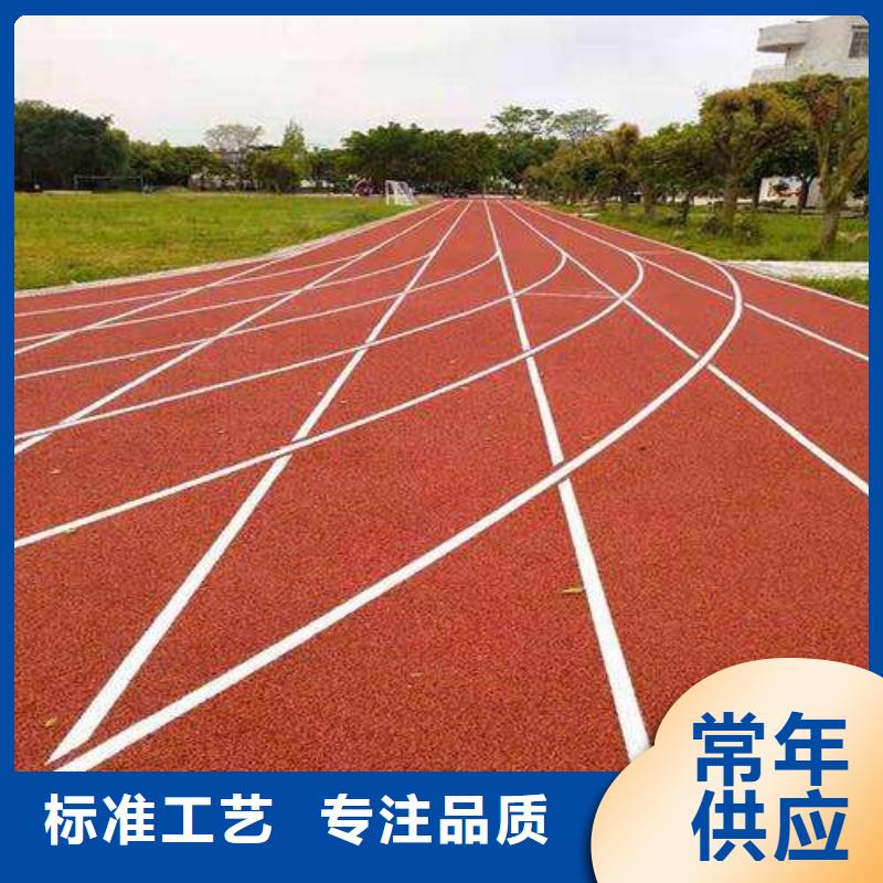 【幼儿园塑胶跑道】,塑胶跑道一个起售|德钦|香格里拉|保山|德宏|临沧|怒江qy55.com