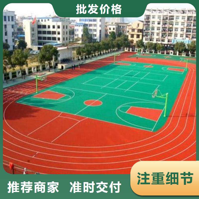 【幼儿园塑胶跑道】_塑胶跑道价格实惠|汉中|宝鸡|商洛|铜川|延安生产商