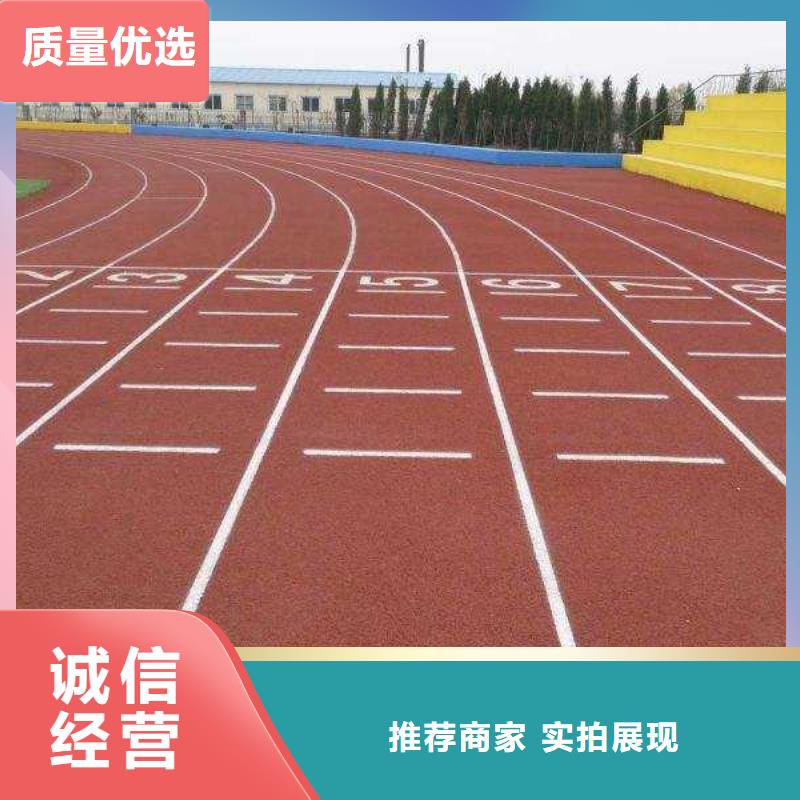 售后服务完善幼儿园塑胶跑道,【足球场田径跑道】品质保证实力见证
