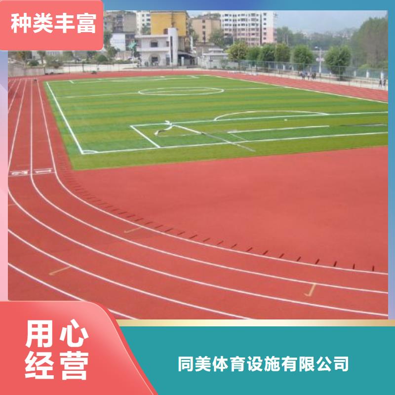 EPDM塑胶跑道,【塑胶跑道】专注细节使用放心同美彩色塑胶地面施工