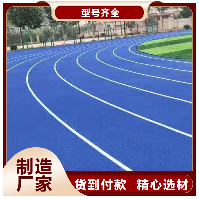 正宁|宁县|武威|白银|兰州|临夏|平凉EPDM塑胶跑道,【塑胶跑道】专注细节使用放心行业优选