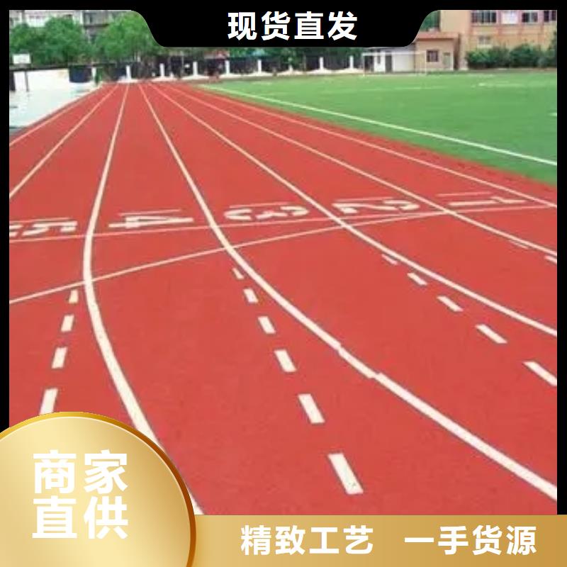 【EPDM塑胶跑道】_塑胶跑道厂家大量现货同美彩色塑胶地面施工