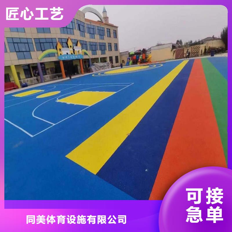 【EPDM塑胶跑道】_塑胶跑道厂家大量现货-同美体育设施(商洛市分公司)|覆盖地域丹凤|镇安|西安|宝鸡|延安|铜川
