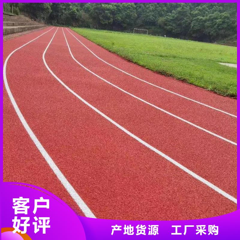 【EPDM塑胶跑道】_塑胶跑道厂家大量现货-同美体育设施(商洛市分公司)