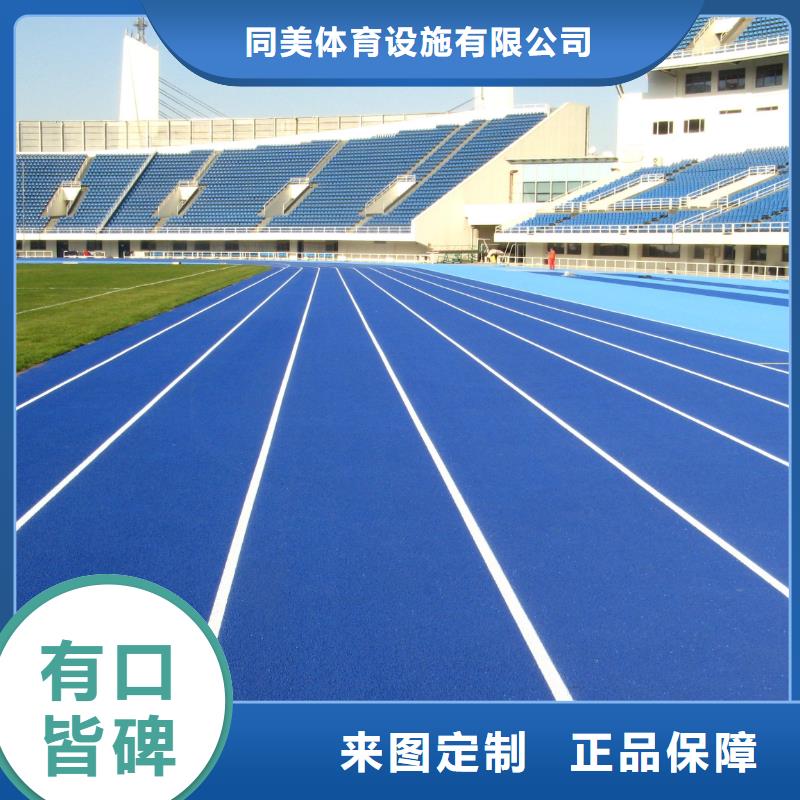 【EPDM塑胶跑道】_塑胶跑道厂家大量现货同美彩色塑胶地面施工