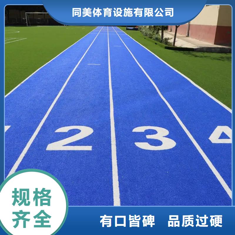 彩色塑胶地面施工视频-安次|大城|邢台|沧州|衡水|承德|石家庄同美彩色塑胶地面施工_ 同美体育设施(廊坊市分公司)