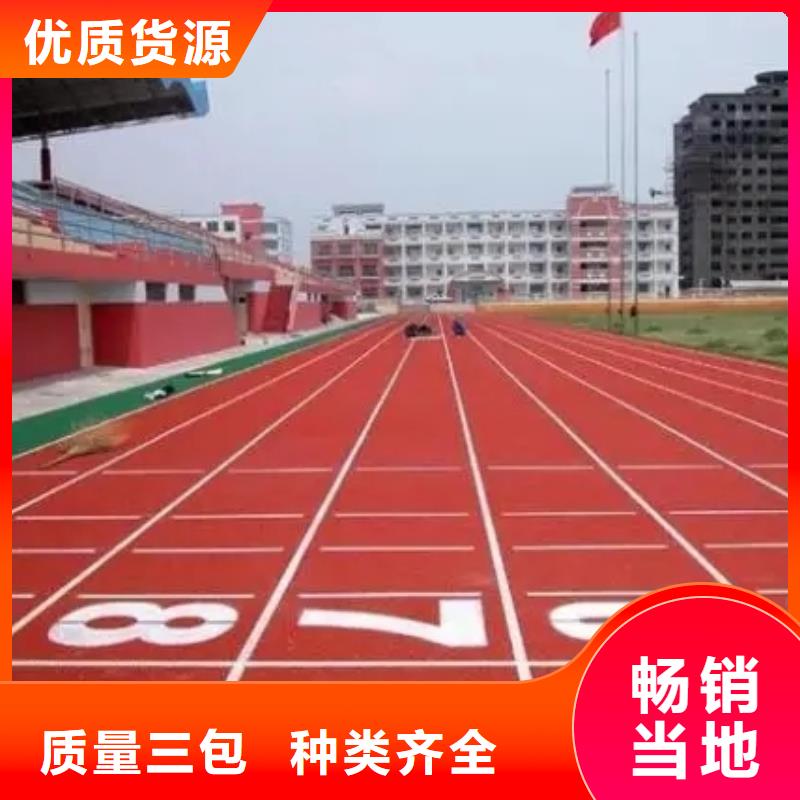 【塑胶地坪】-塑胶跑道一站式采购商当地品牌