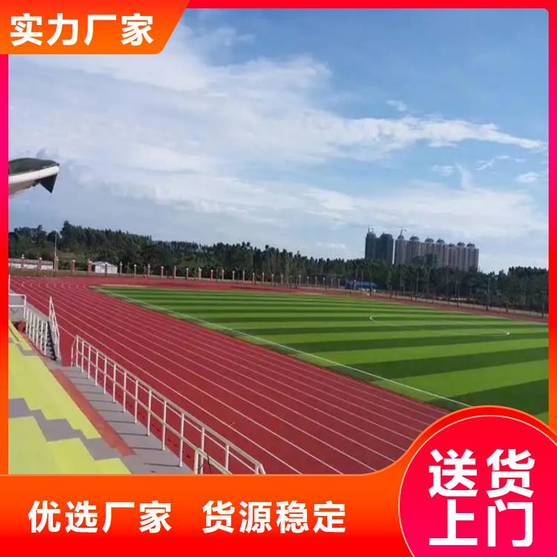 【 塑胶地坪 塑胶跑道售后无忧】-同美体育设施(西安市分公司)-企业旺旺