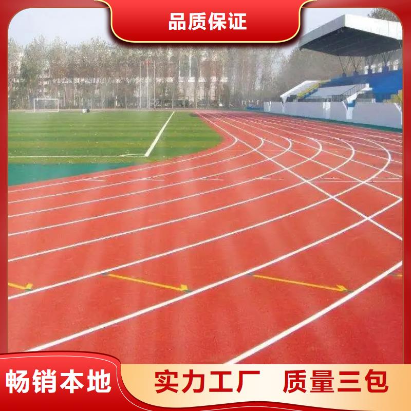 【 塑胶地坪 塑胶跑道售后无忧】-同美体育设施(西安市分公司)-企业旺旺