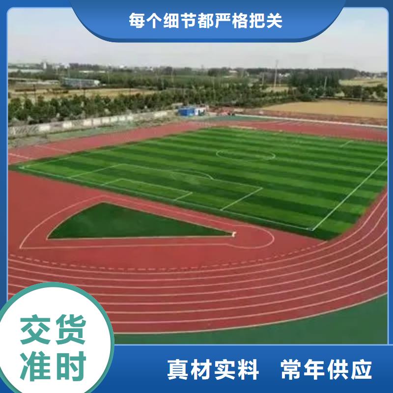【塑胶地坪】-塑胶跑道一站式采购商 同美体育设施(廊坊市分公司)