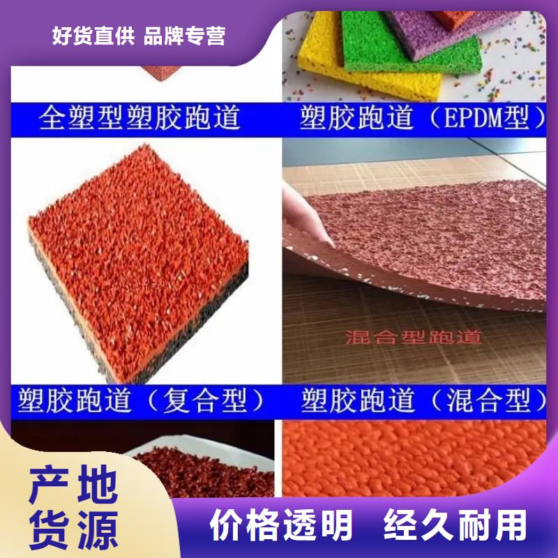 【 塑胶地坪 塑胶跑道售后无忧】-同美体育设施(西安市分公司)-企业旺旺