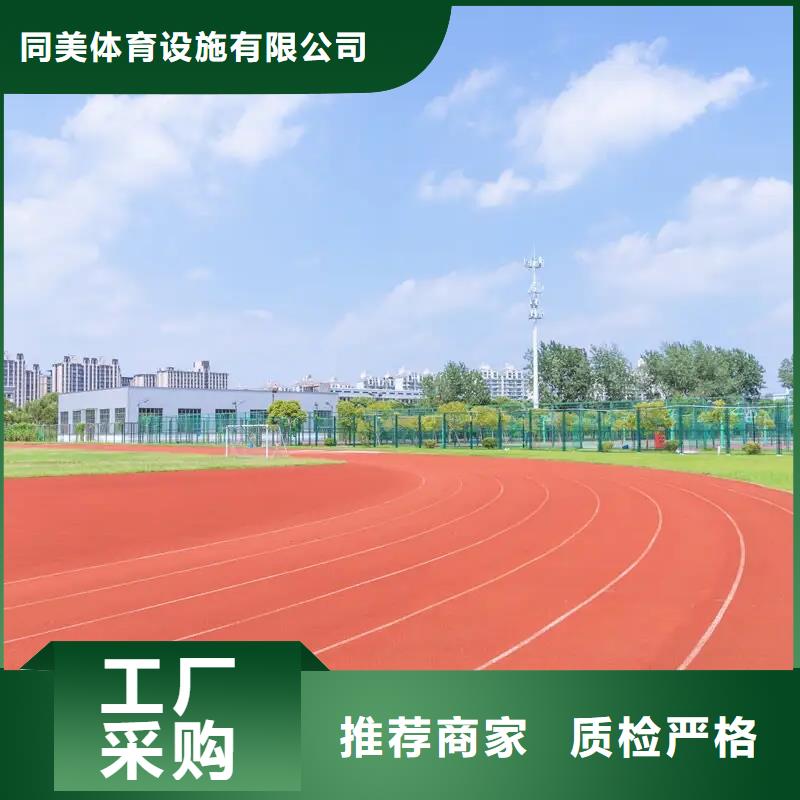 【 塑胶地坪 塑胶跑道售后无忧】-服务区域包括蓝田|高陵|安康|汉中|宝鸡|咸阳|铜川|榆林等-产品视频