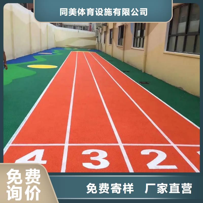 【塑胶地坪】-塑胶跑道一站式采购商当地品牌