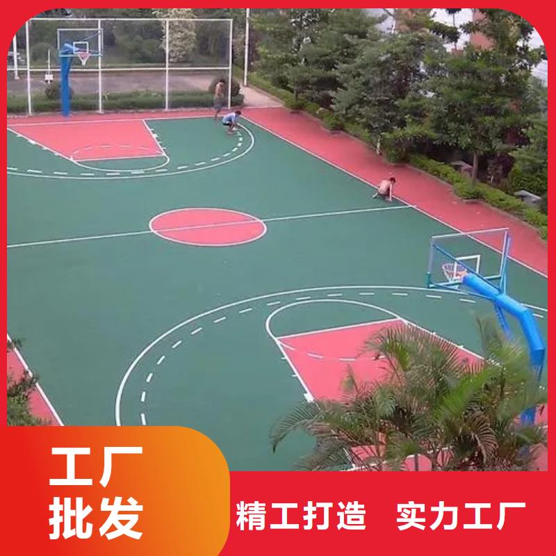 【塑胶篮球场】 游乐场塑胶地坪生产型-可发货到清镇|南明|遵义|安顺|六盘水|黔西南